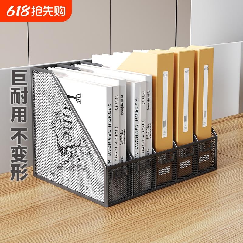 桌面文件收纳架a4文件筐资料架分类整理架办公室用品大全文件格书