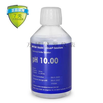 51350010梅特勒10.00pH缓冲液PH校正液校准液51350024标准液250mL