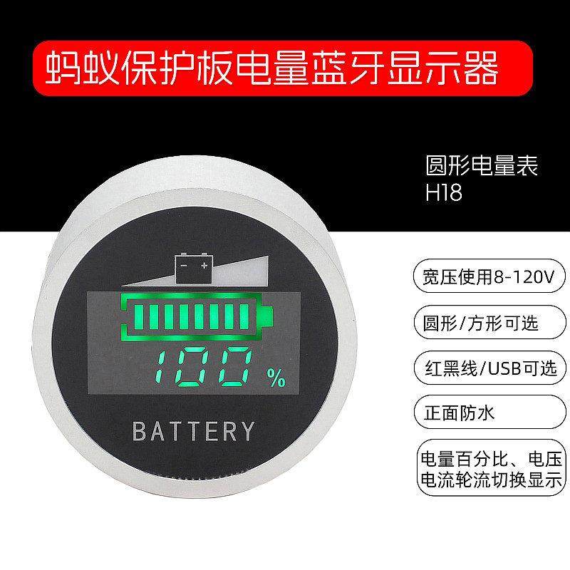 BMS蚂蚁保护板快接库仑计用外接防水圆形方形无线 线蓝牙电量显示,五金/工具,其它仪表仪器,淘宝优惠券,粉丝福利购,淘宝优惠卷