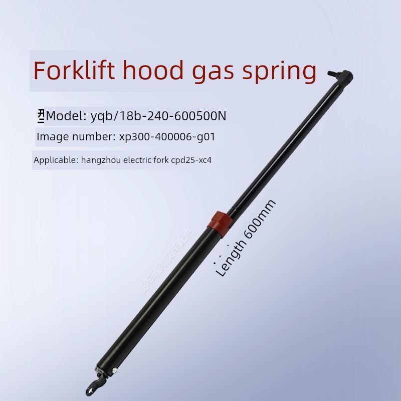 叉车罩气弹簧Xp300- 400006 - g01 600mm杭州电动叉Cpd25-Xc4支撑