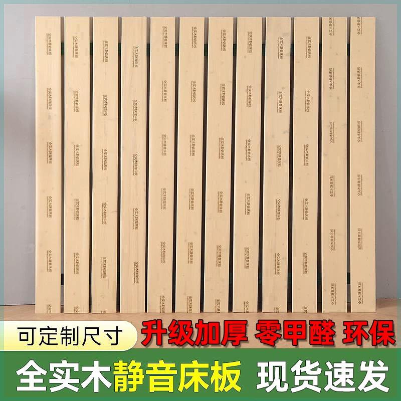 松木杉木静音床板实木排骨架折叠木板防潮透气铺板1.5米1.8米木条
