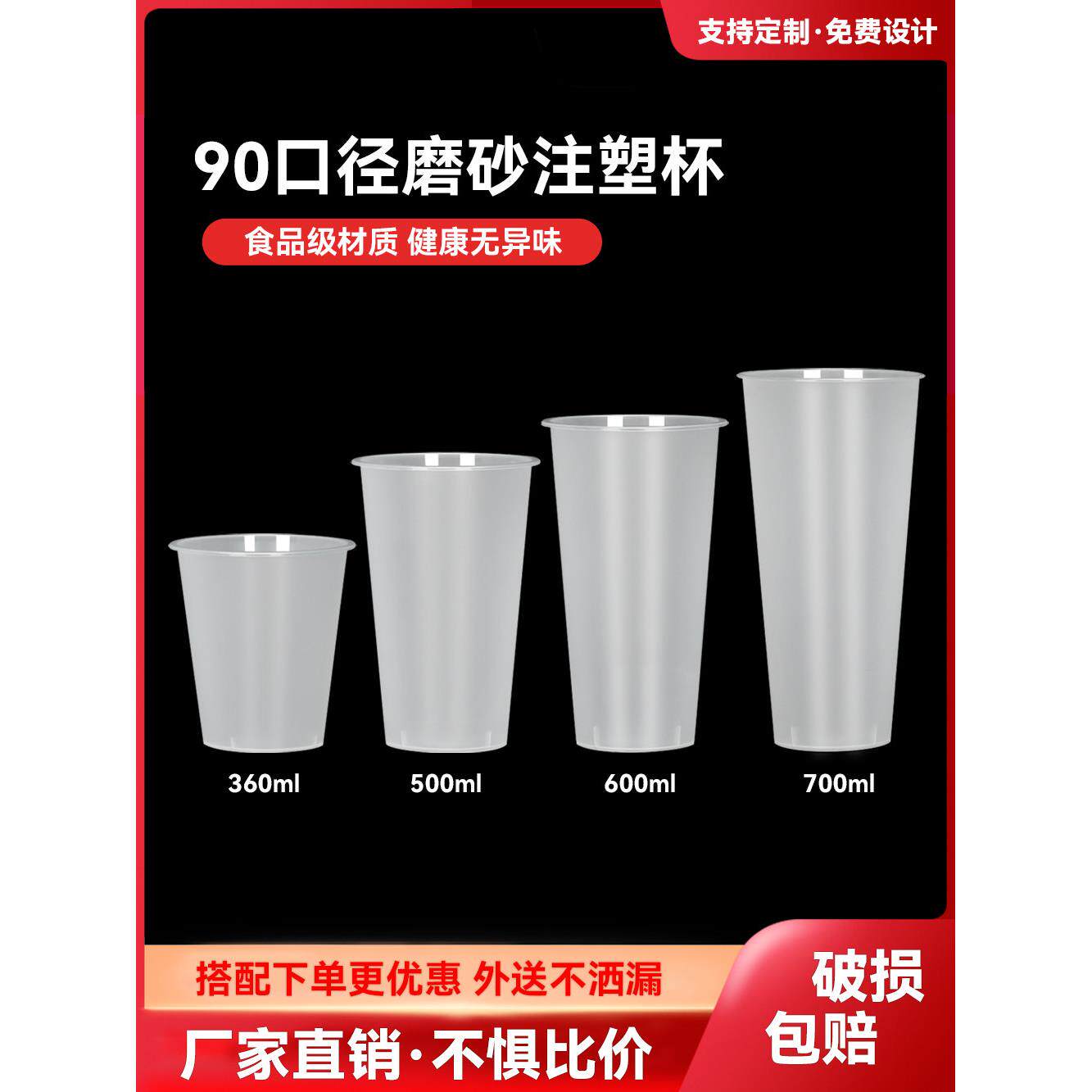 奶茶杯子一次性带盖注塑奶茶杯网红饮料杯700ml磨砂定制500ml商用