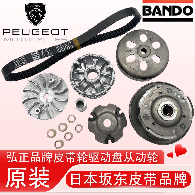 原厂标致SF4SF3姜戈150 QP150T-2G/2C/3C/3G水冷传动皮带轮驱动盘