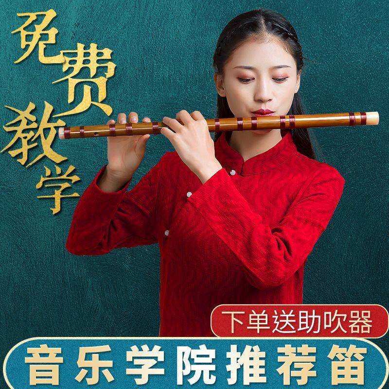 长笛乐器初学者笛子女古风竹笛学生儿童入门e调F调G调D横笛C专业