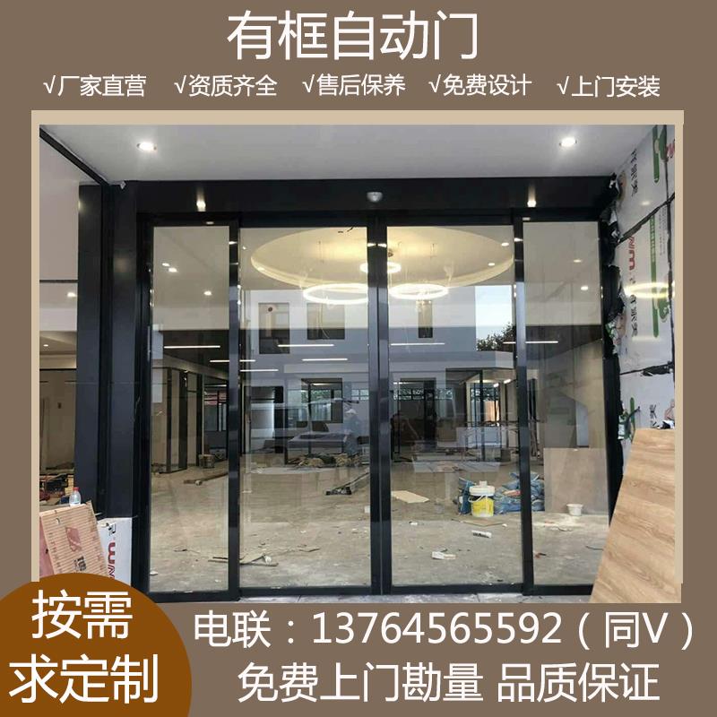 自动电动门玻璃感应门自动平移门别墅感应门办公自动全套上门安装