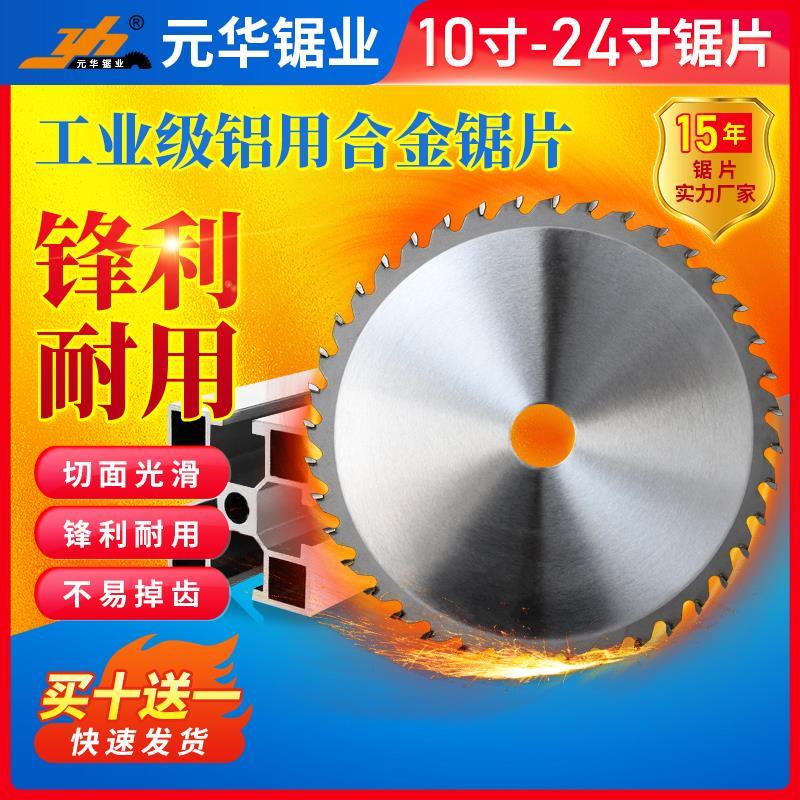 锯片木工专用据木切割片4寸7寸10寸硬质切铝合金专用锯片无毛刺
