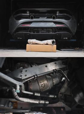 迈凯轮720S/650S/570S/570G/540C/Mp4/Gt改进型Csk头段，中尾段排