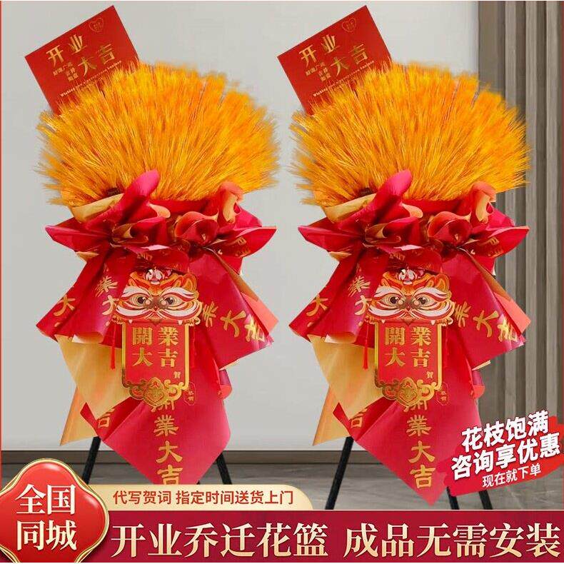 大麦大卖花束同城速递开业花篮乔迁开张乔迁商务杭州全国同城配送