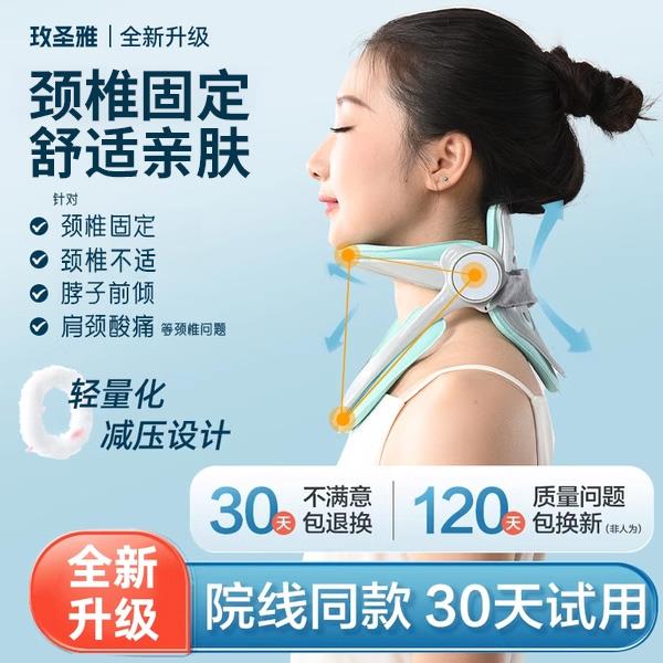 颈托家用理疗非颈椎牵引脖子前倾矫正器防低头神器护劲椎神器脖套