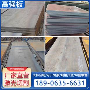 现货定制切割高强度钢板Q420BQ460CQ550DQ690E激光中厚板厂家零售