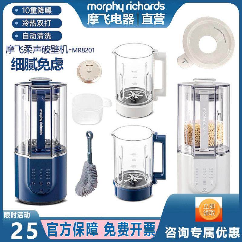 摩飞柔声破壁机多功能料理豆浆机MR8201原装配件玻璃杯壶杯罩盖子,厨房电器,破壁机,淘宝优惠券,粉丝福利购,淘宝优惠卷