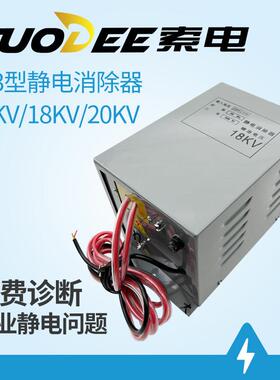 索电SD683型工业用静电消除器制袋机静电棒16/18KV双线 线输出除