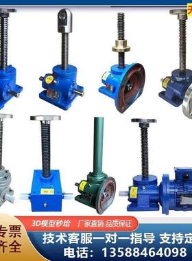 丝杆升降机电动升降器小微型螺旋螺杆升降台SWL手摇手动蜗轮蜗杆