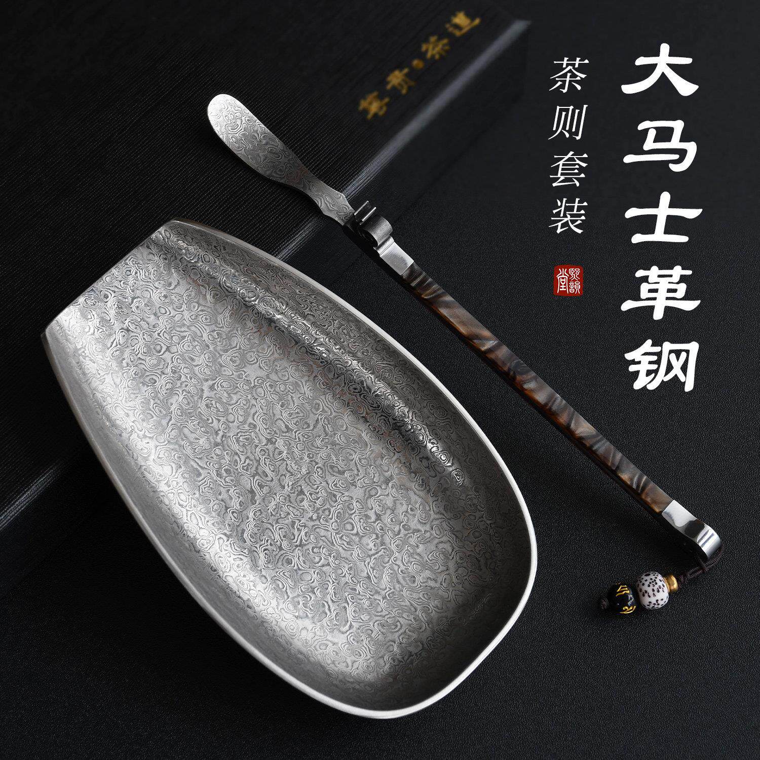 大马士革钢茶则取茶器电子量茶器胡桃木精准茶称套装花纹钢零配件