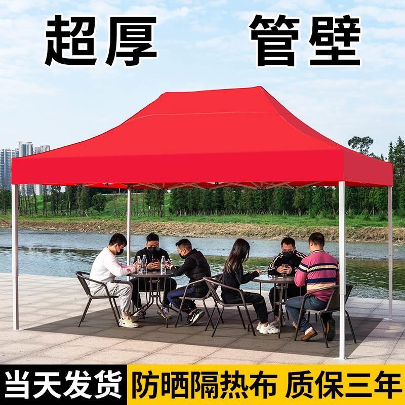 四脚摆摊用3x4米帐篷四角遮阳棚户外防雨棚子伸缩伞四方折叠雨棚