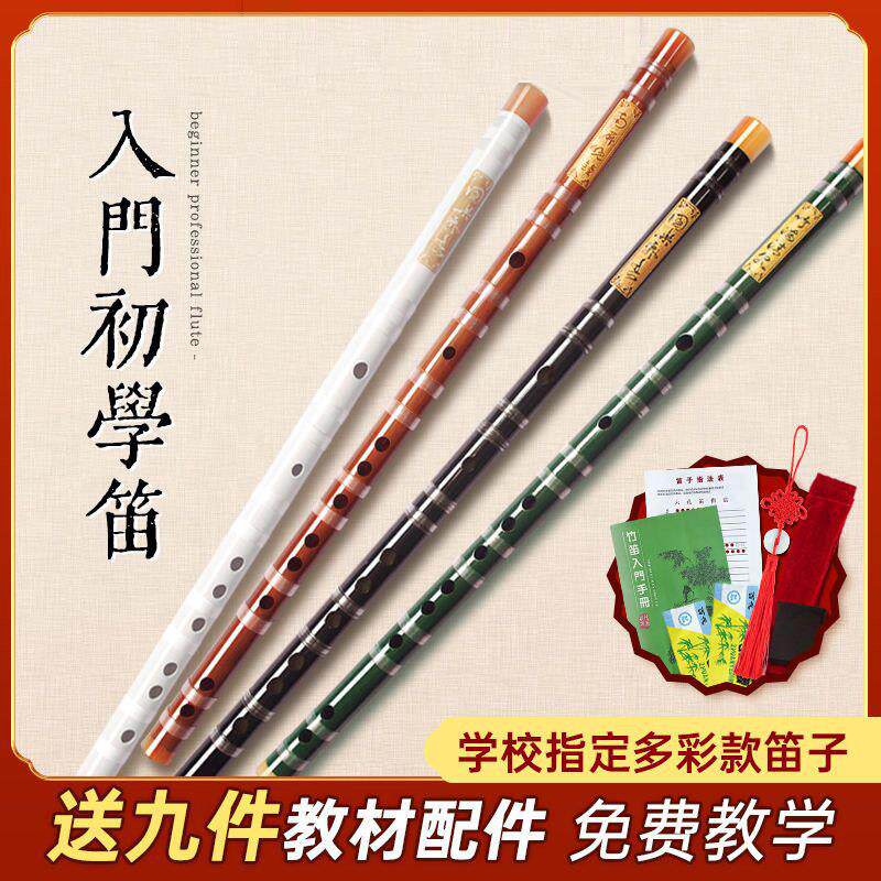 专业竹笛儿童初学零基础入门笛子乐器学生E调演奏F调古风女DG190