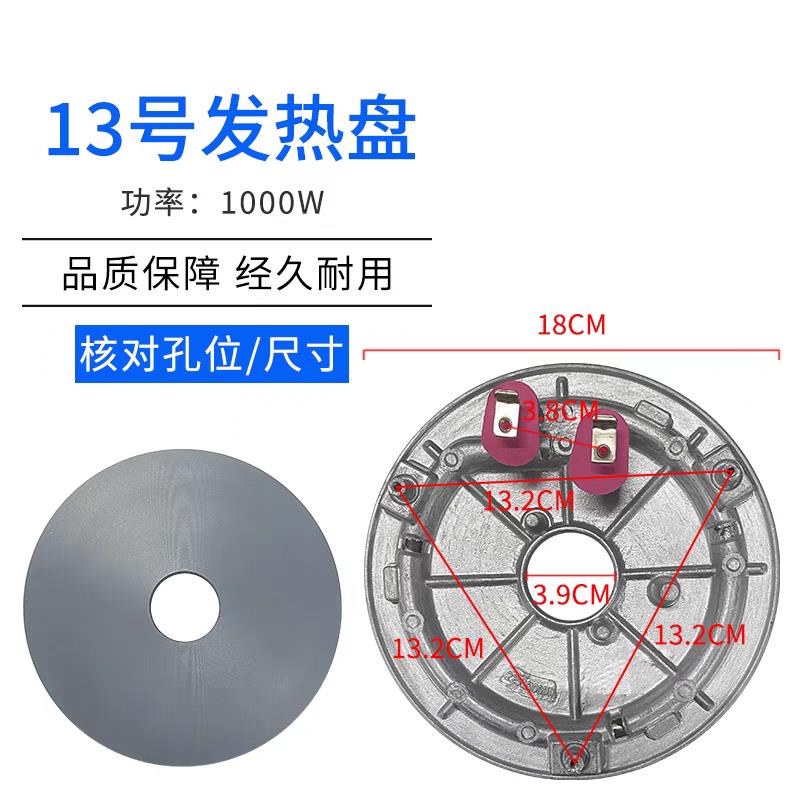 适用电压力锅发热盘加热盘MY-QC60A5电热盘MY-CS6036P 1000W