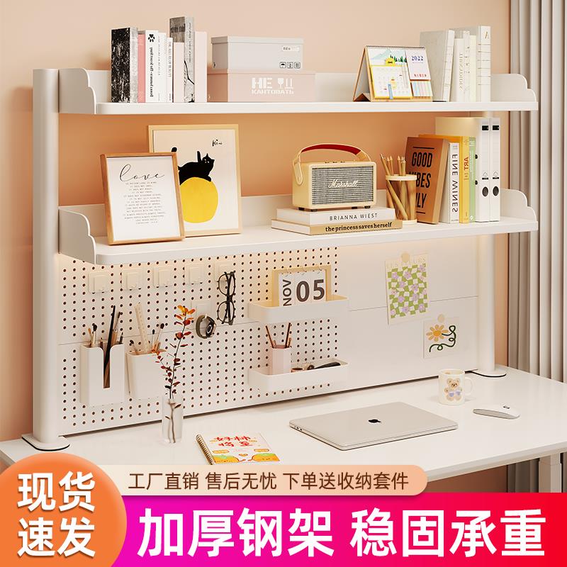 桌面置物架办公书桌靠墙多层书架铁艺学生电脑桌上收纳洞洞板书架