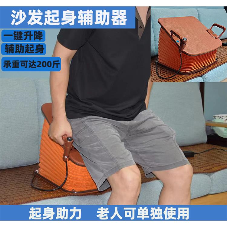 老人沙发起身辅助器起坐宝老年人站立起身辅助器电动老人起身起坐