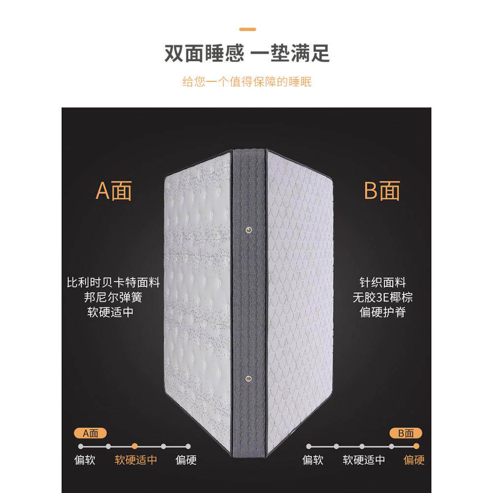 【双面】梦宝双面加厚床垫,环保椰树护脊弹簧床垫,软硬双面睡感