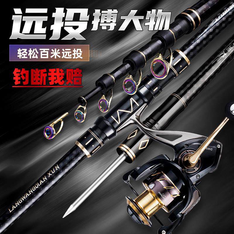 狼王千巡海竿套装碳素远投竿全金属鲢鳙超硬海钓鱼竿甩杆海杆抛竿,户外/登山/野营/旅行用品,海钓竿,淘宝优惠券,粉丝福利购,淘宝优惠卷