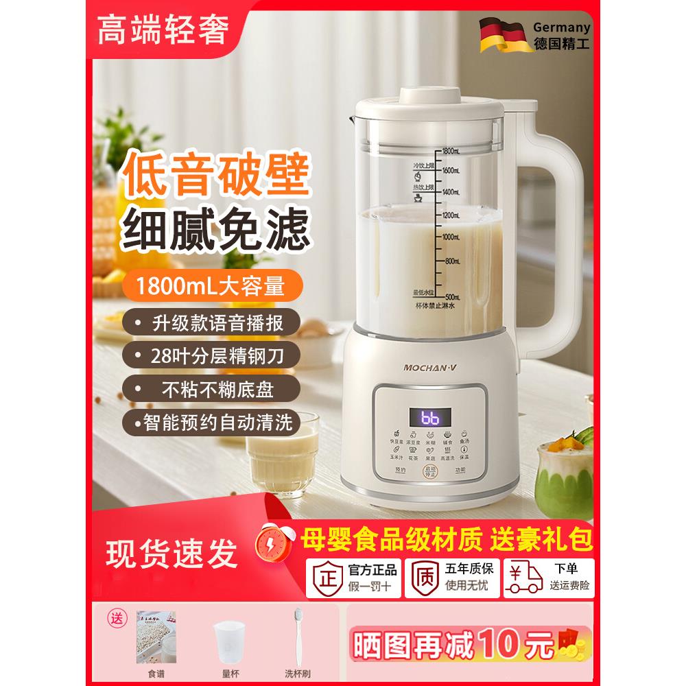 德国破壁机家用迷你全自动静音蒸煮机新型无残免煮榨汁机豆浆机