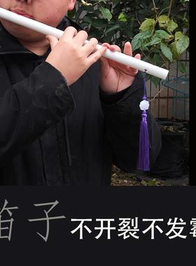 笛子彷玉横吹短笛水管ppr竹笛白色树脂民族乐器E调入门F初学者6孔