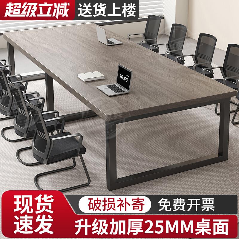 会议桌长桌办公桌现代简约会议室桌椅组合小型洽谈桌长桌子工作台