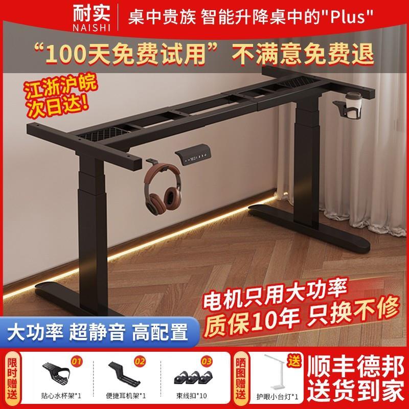 北欧轻奢智能电动升降桌腿双电机双横梁办公桌电脑桌支架脚架升降