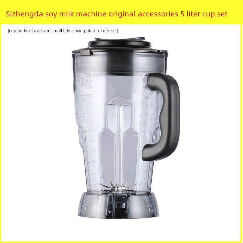 斯正达1688F商用豆浆机原装配件5升杯子一整套刀俎+空杯+杯盖上杯