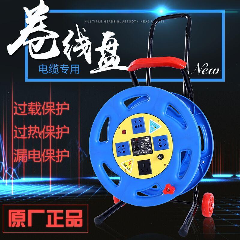牛脾气移动电缆盘线盘绕线盘空盘卷线盘线缆盘拖线盘电线盘收线器