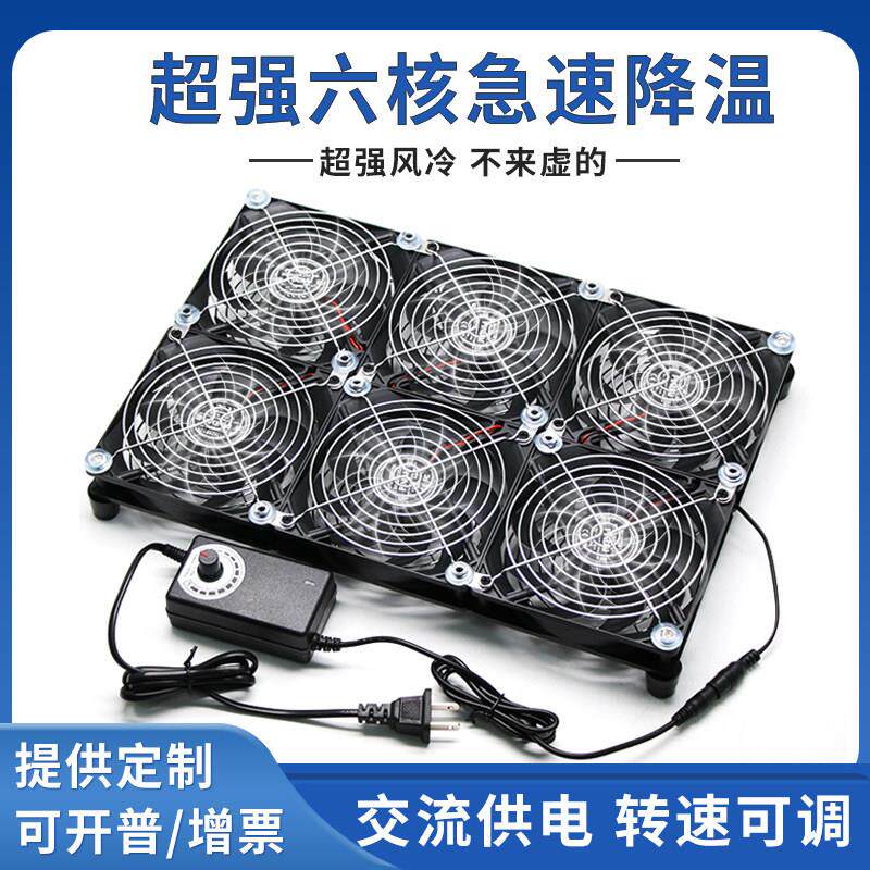 超大风量可调速220V电脑散热器 15.6/17.3游戏笔记本散热底座支架