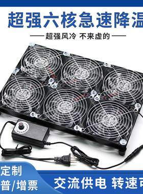 超大风量可调速220V电脑散热器 15.6/17.3游戏笔记本散热底座支架