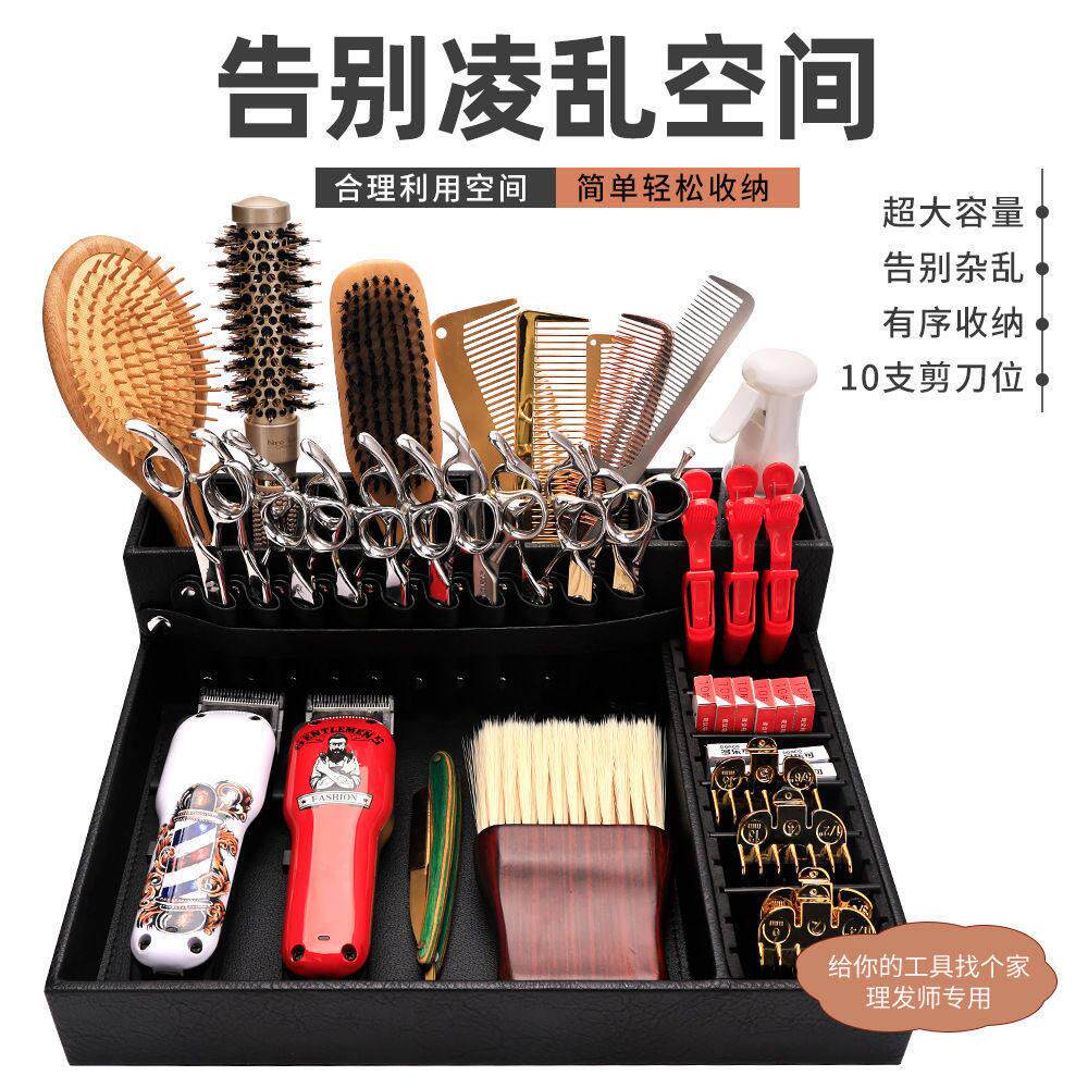 美发工具收纳盒理髲店发廊剪刀夹子发型师梳子电推剪桌面放置架子