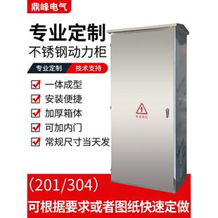 户外防水不锈钢配电箱动力柜落地柜照明控制柜电控柜端子箱设备箱