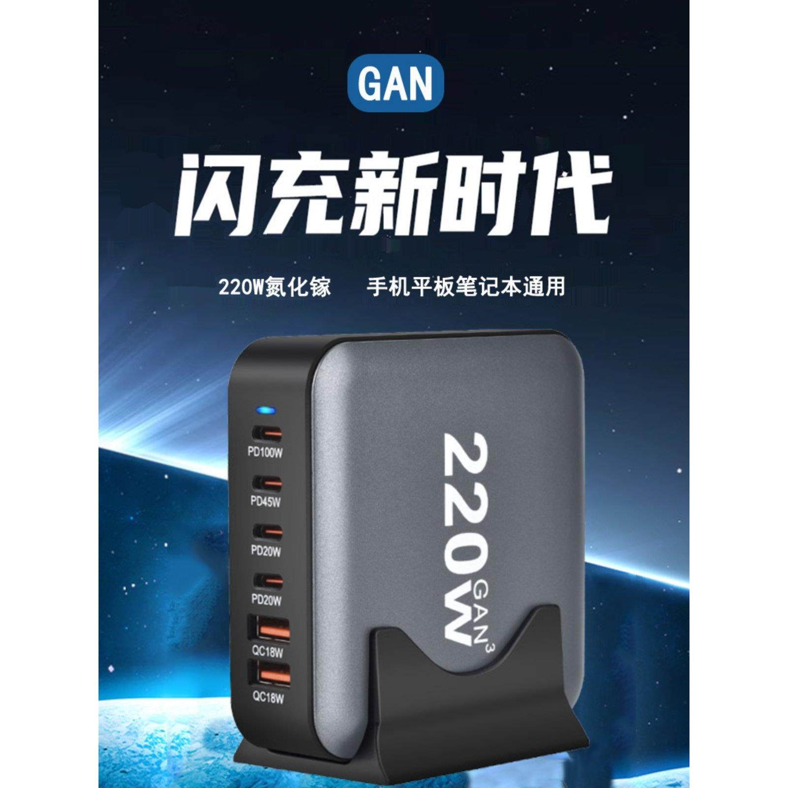 氮化镓充电器多端口Usbc台式充电站桩100W大功率插头多孔Pd快速充电200W手机平板电脑笔记本闪充通用充电站工