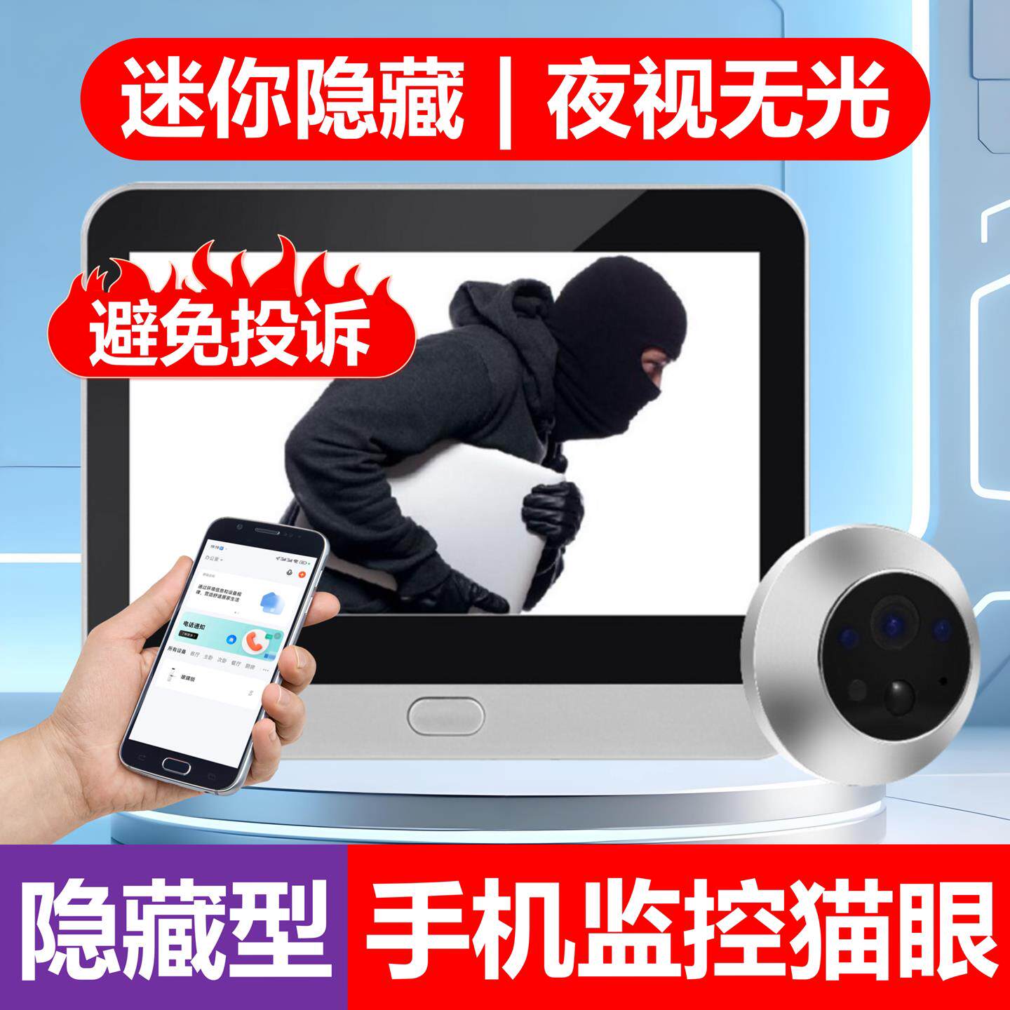 装在猫眼上的摄像头入户防盗门监控智能电子可视家用门铃远程高清