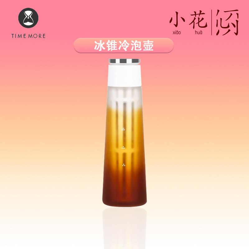 泰摩 冰锥冷泡壶 冷萃咖啡瓶 玻璃冰咖啡冷泡 水果茶壶果汁冷水壶