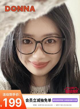 DONNA氛围感眼镜框黑框时尚简约男女可配近视NB10002