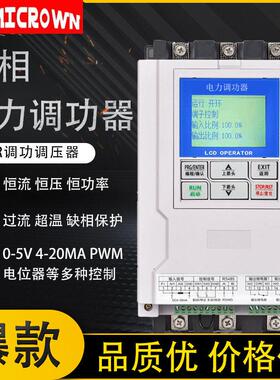 三相SCR电力调功器16KW-800KW可控硅调压模块 调压控制三相调整器