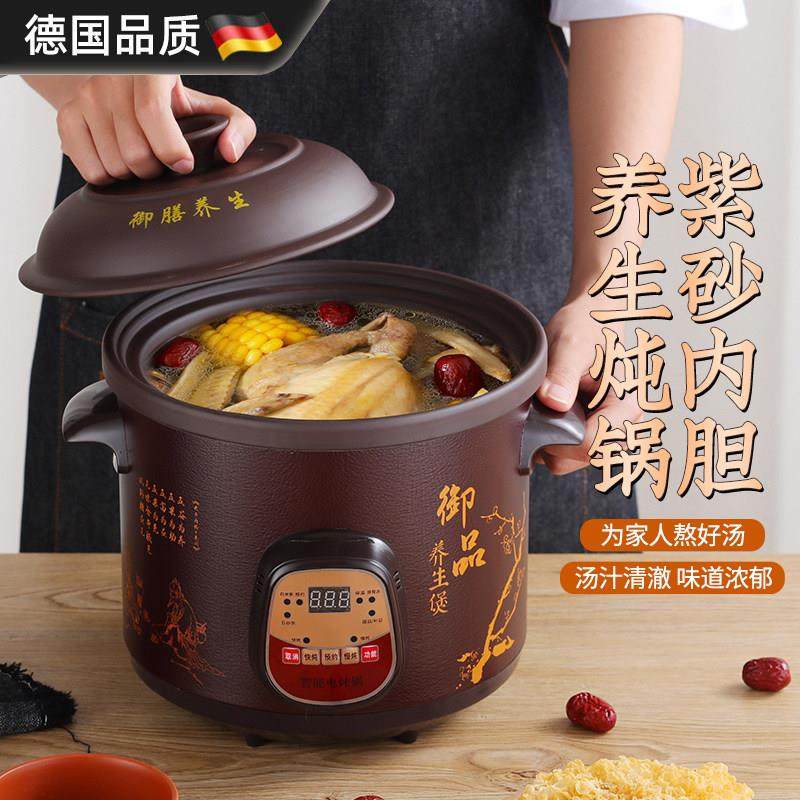 德国全自动电炖锅陶瓷煲汤家用熬煮粥沙锅多功能大容量养生紫砂锅,厨房电器,电炖锅/煲汤锅/电炖盅,淘宝优惠券,粉丝福利购,淘宝优惠卷