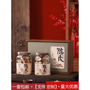 高档陈皮包装盒新款双瓶礼品盒250g空盒新会陈皮礼盒玻璃瓶150g装