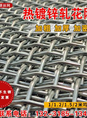 热浸镀锌钢丝网轧花编织网筛网羊床漏粪网养殖网围栏网格加粗防护