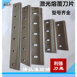 唐工金大丰英虎茎穗兼收玉米收割机铡草刀片激光熔覆动刀耐磨刀。