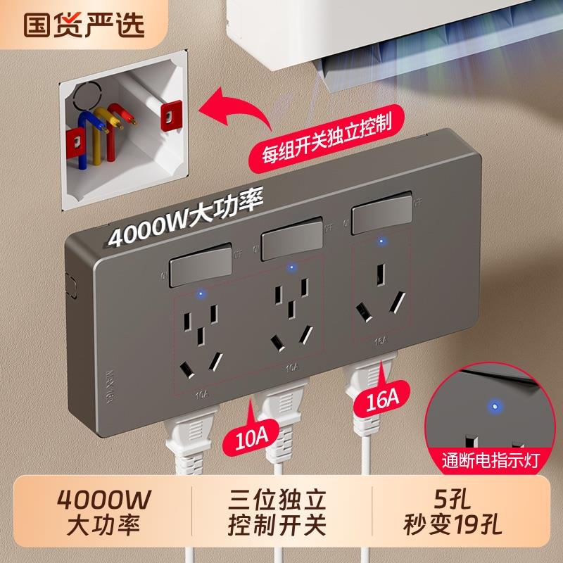 扩展式插座16A安空调大功率4000W厨房拓展多孔转换器插排插板固定