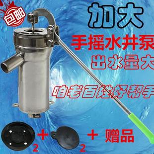 不锈钢大头 摇水泵压水井家用手动摇水机井水井头抽水泵吸水器老式