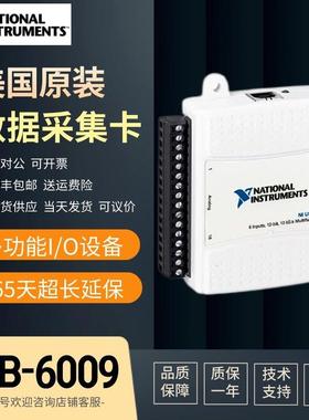 美国原装NI USB-6009/6210/6211/6212/6216/6218数据采集卡可开票