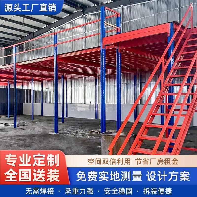 阁楼平台式货架定制搭建室内仓库车间厂房仓储隔层二层重型钢结构