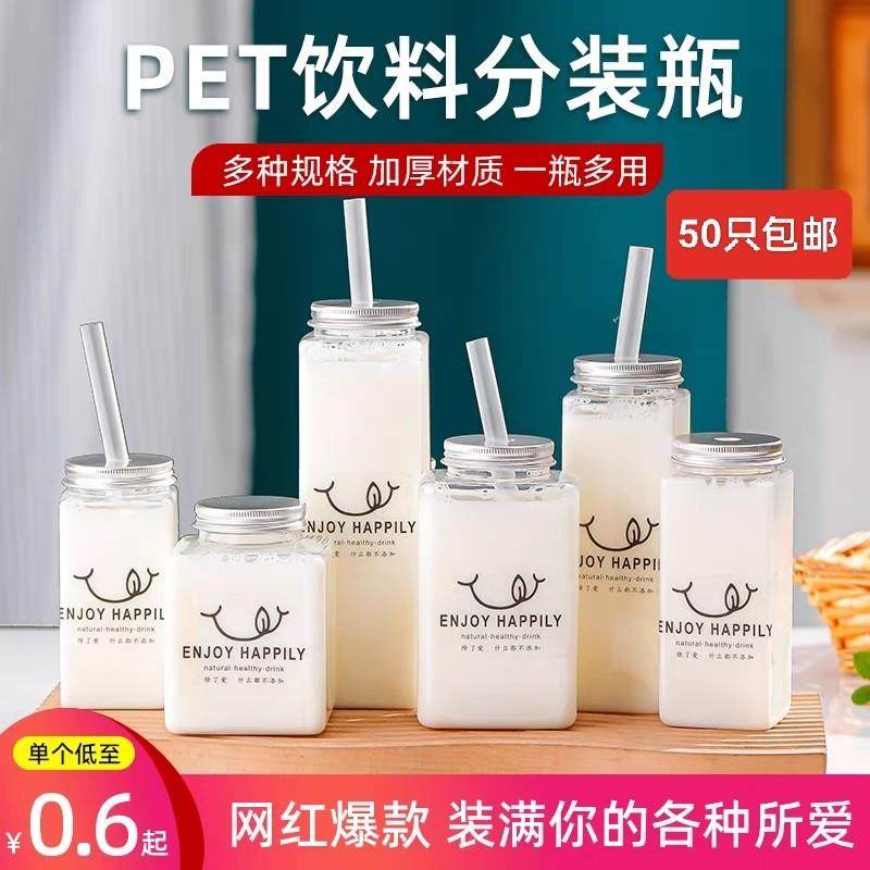 素匠泰茶杯 胖胖饮料瓶pet果汁外带一次性塑料杯网红脏脏奶茶杯子,餐饮具,塑杯,淘宝优惠券,粉丝福利购,淘宝优惠卷