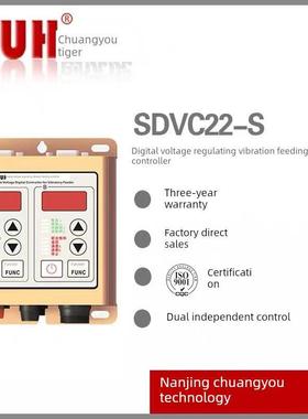 真品双通道Cuh创优湖Sdvc22-S数字双电压振动盘线性给料控制器